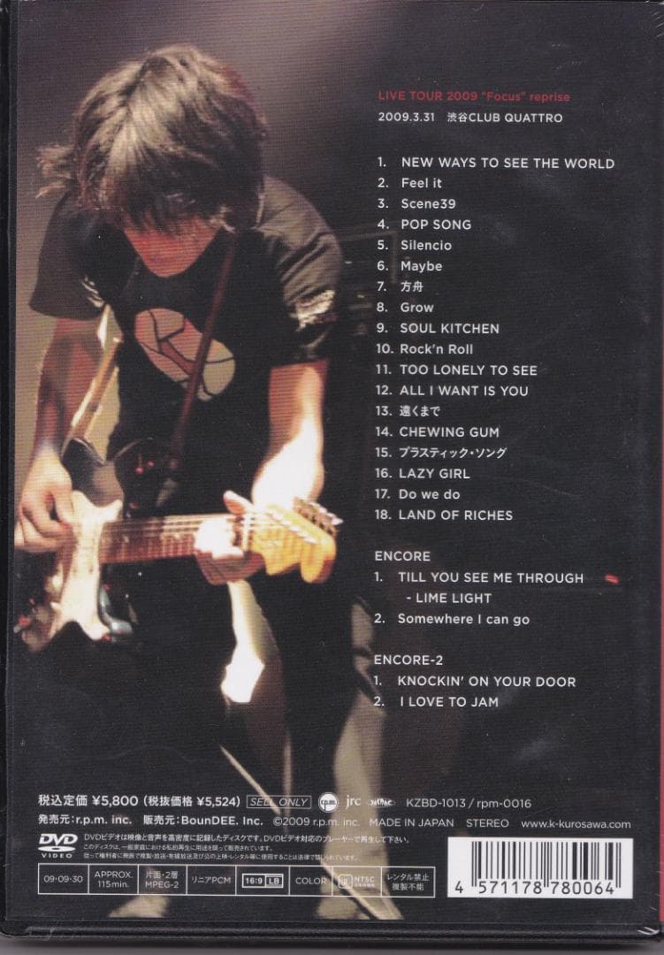 新品DVD 黒沢健一 LIVE Focus 2009