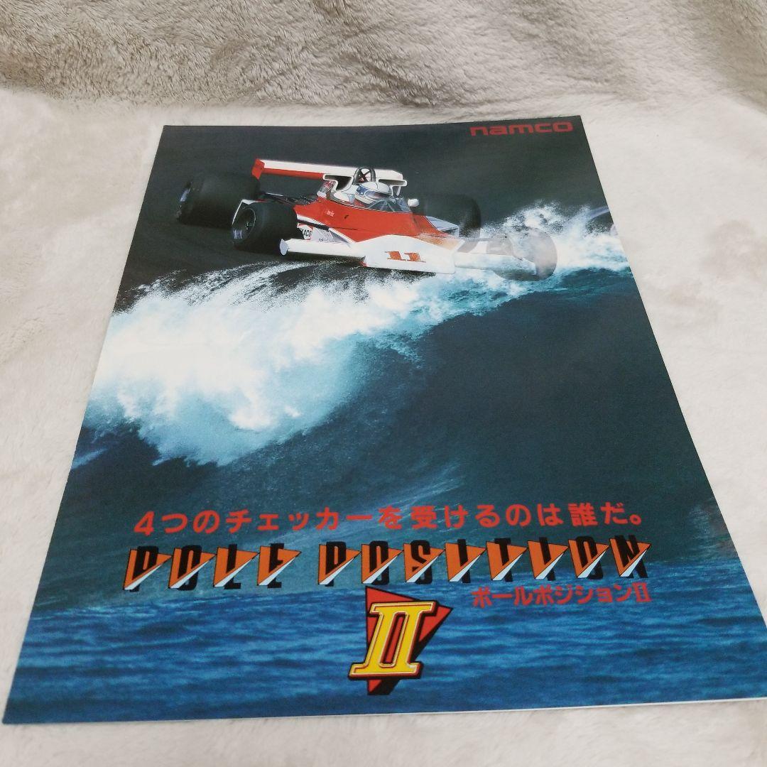namco Pole Position II アーケードゲームパンフレットチラシ