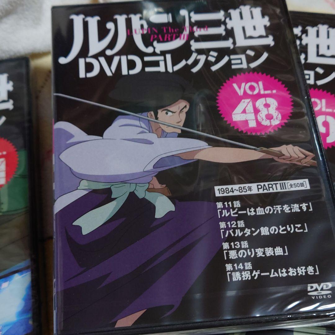 ルバン三世DVDコレクション