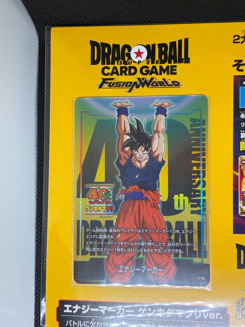 【未開封】ドラゴンボール ゲンキダマツリ 入場者特典 3種セット