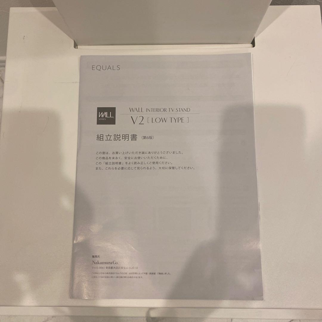 EQUALS 壁寄せテレビスタンド WALL V2 ロータイプ　ホワイト