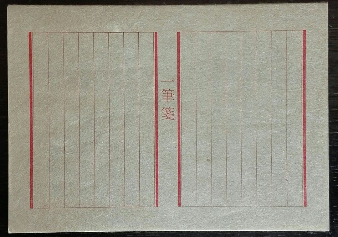 〈祝!迢空賞〉俵万智　自筆短歌二首「サラダ記念日」より