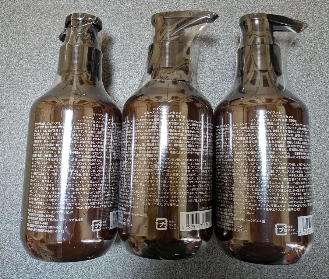 に*こ様 by one sii スムース・リペアエッセンス 3本セット