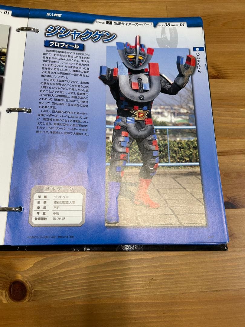 DeAgostini 仮面ライダー OFFICIAL DATA 3冊セット