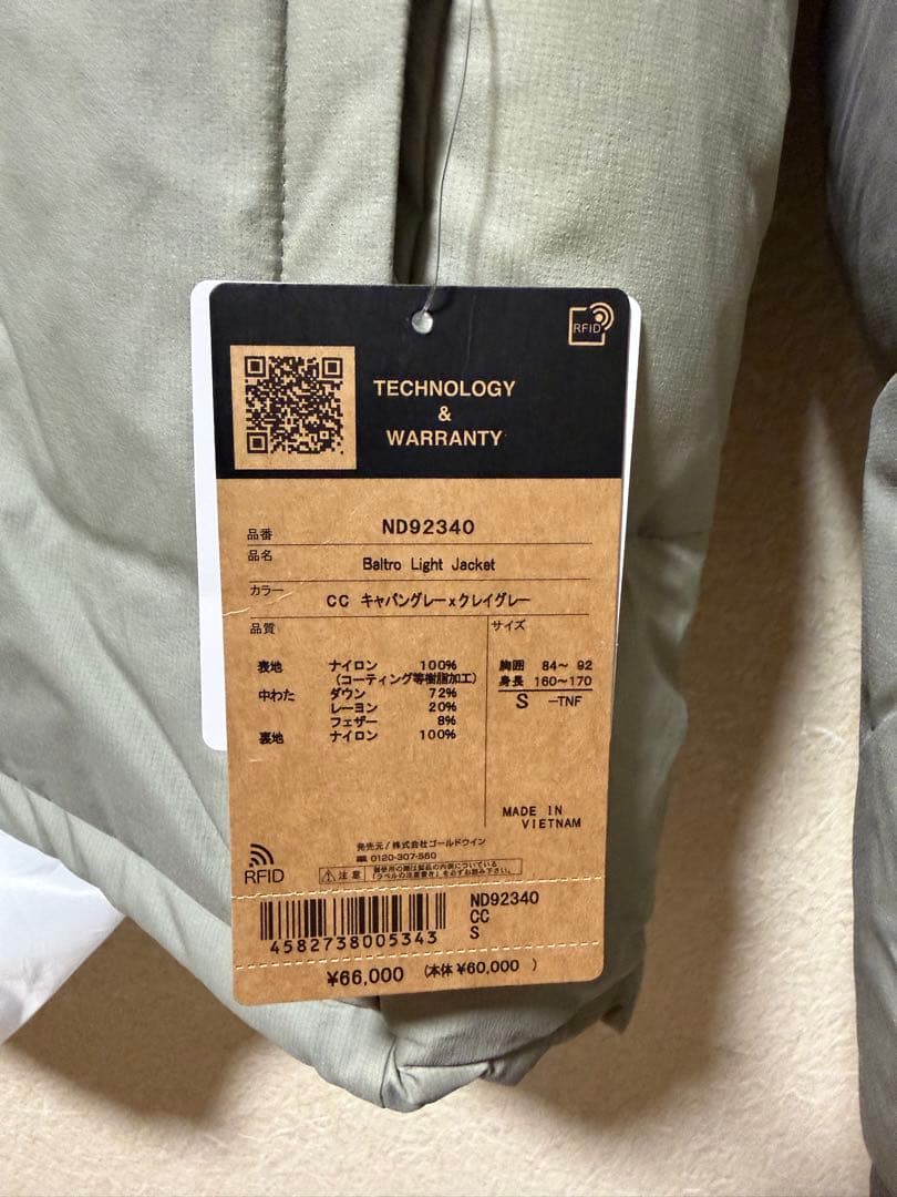 【iskygate】ザノースフェイス バルトロライトジャケット S