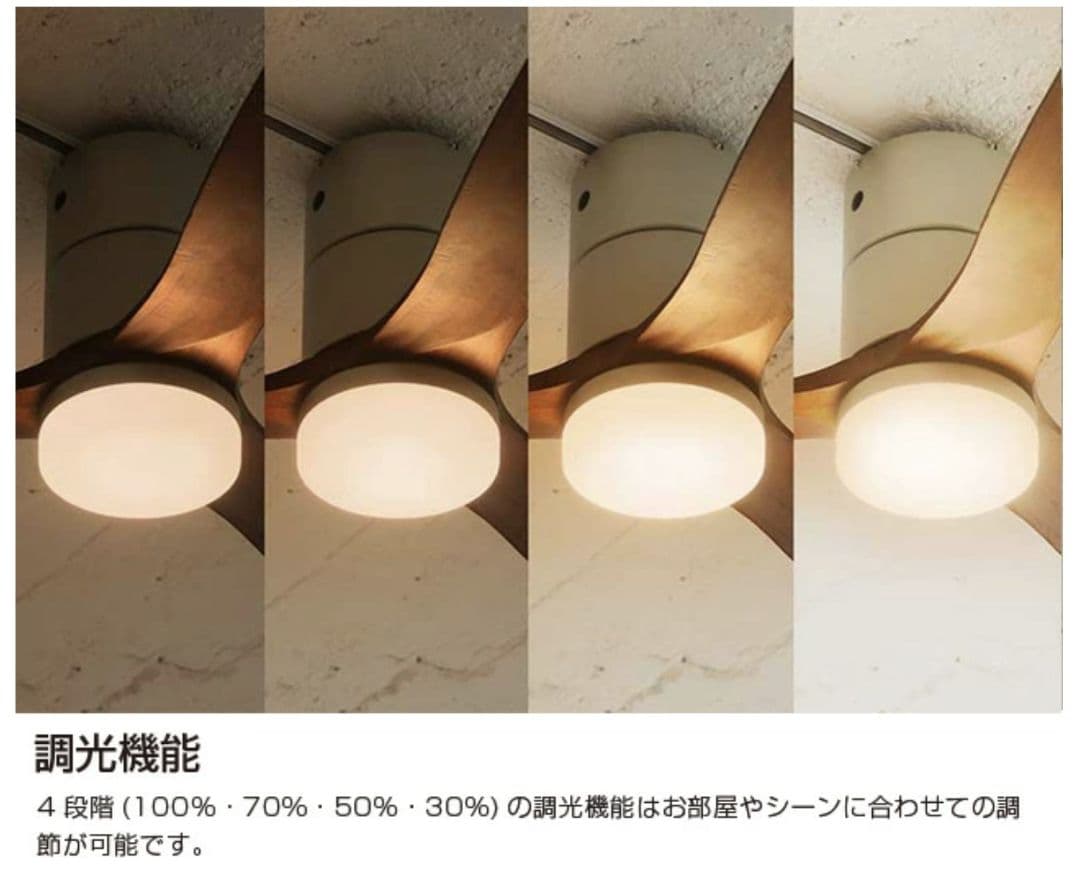 JAVALO ELF LED照明内蔵 天然木シーリングファン リモコン付