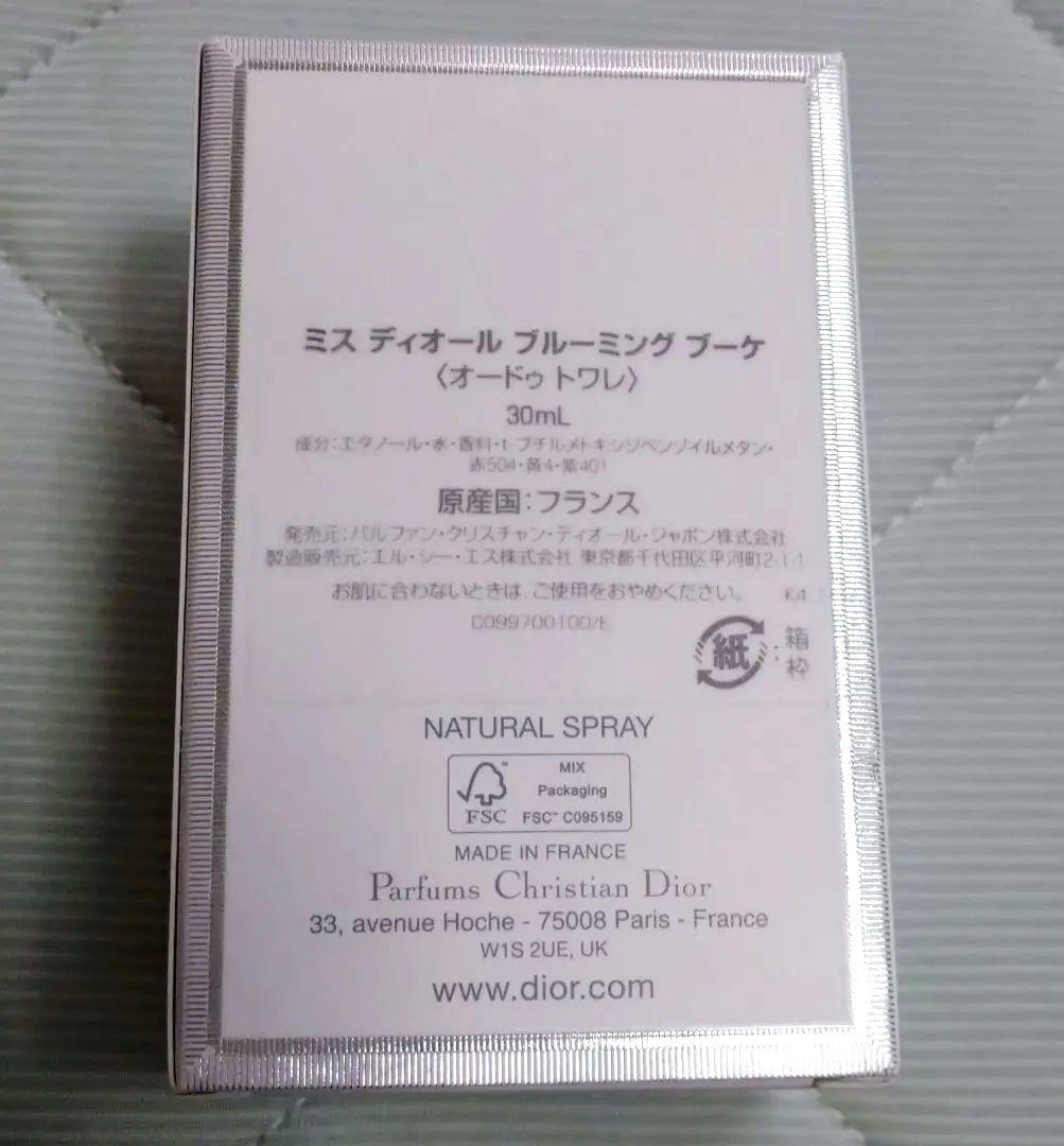 dior　香水　30ml