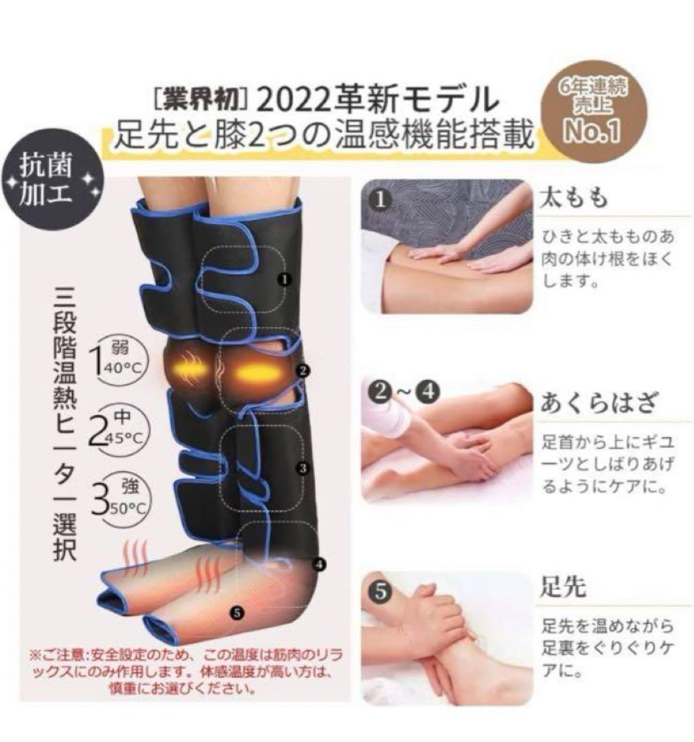 足と膝の温暖化機能を備えたフットケア