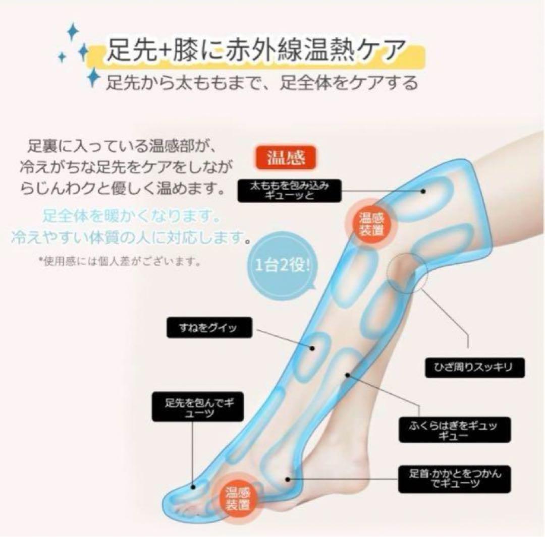 足と膝の温暖化機能を備えたフットケア