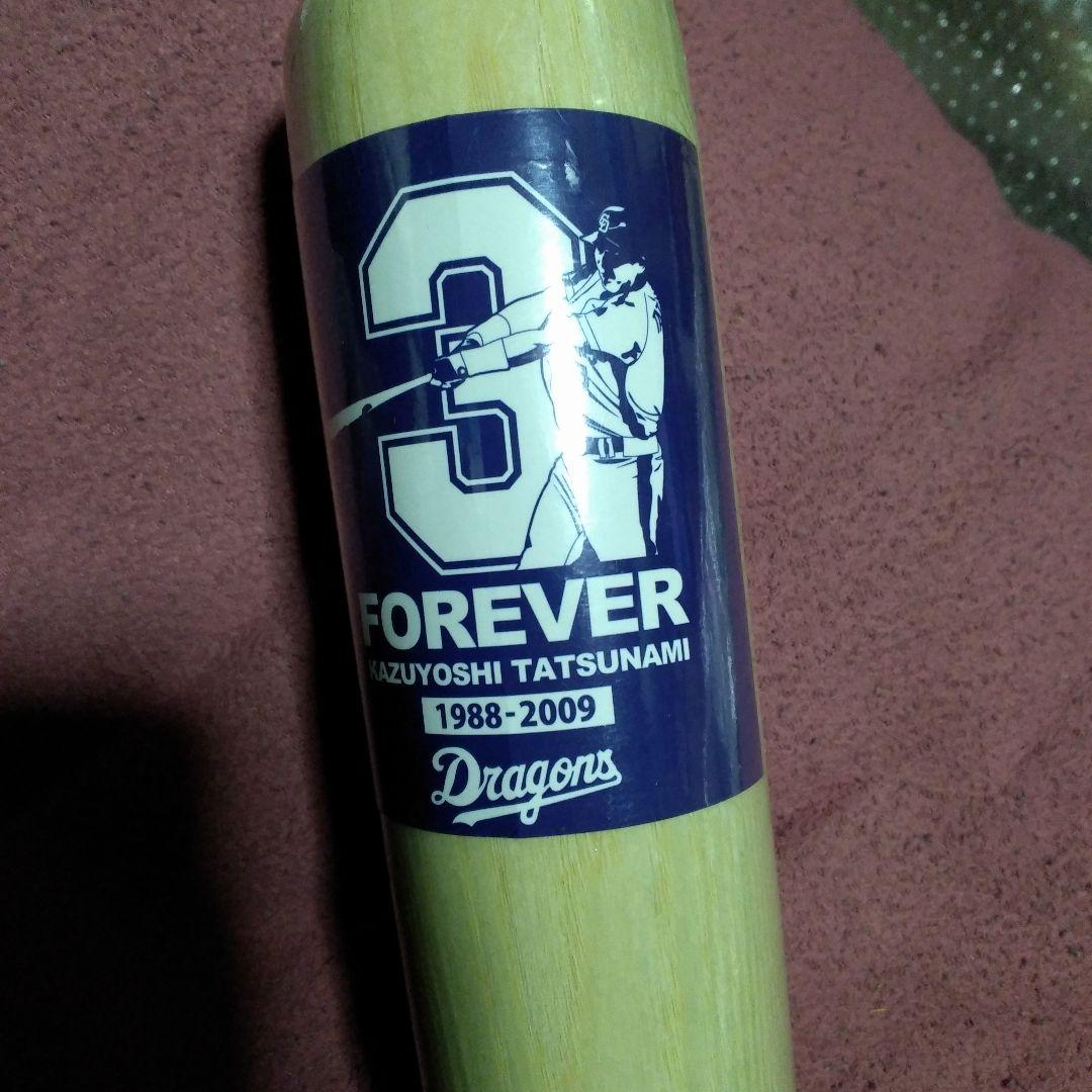 す*お様 中日ドラゴンズ 立浪和義 引退記念 バット