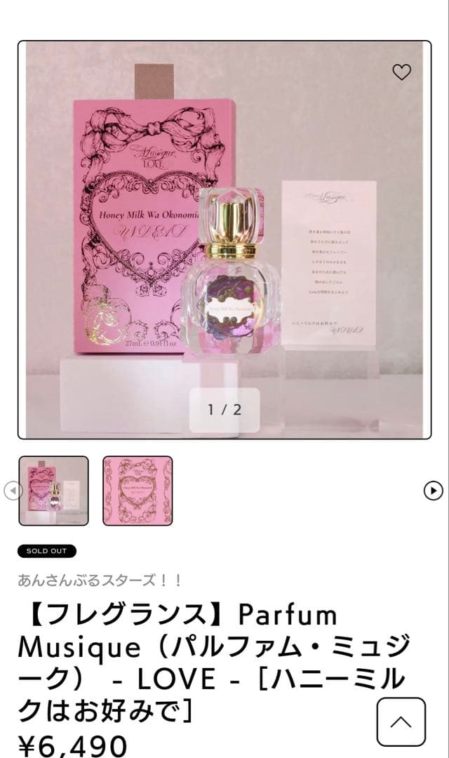 あお　朔間零　香水