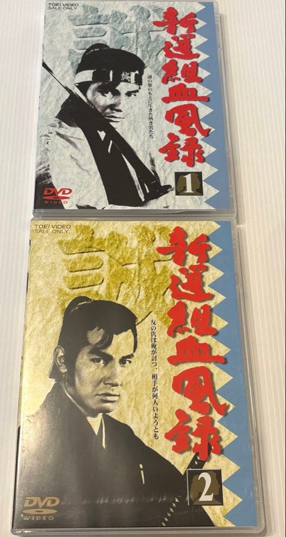 『新選組血風録』　DVD 全７巻セット