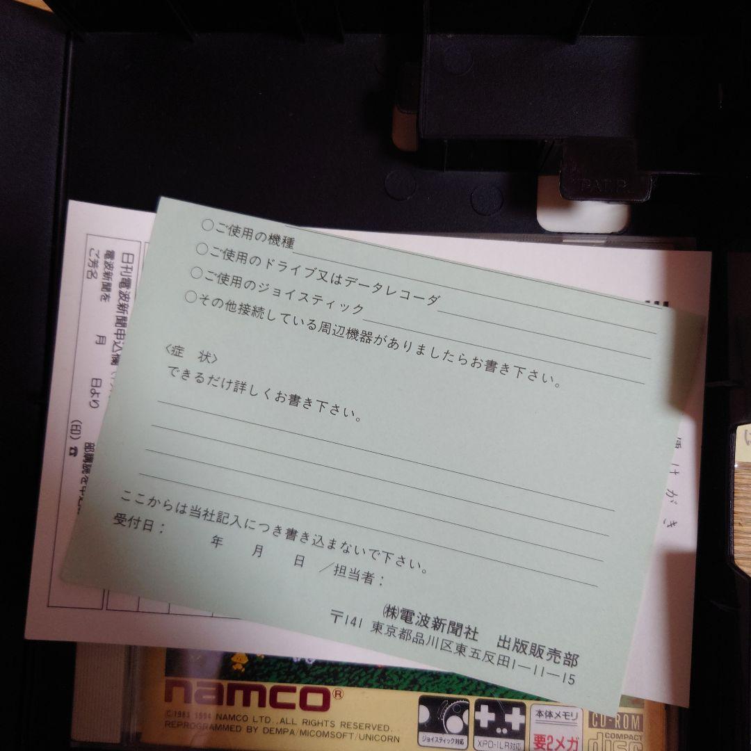 【美品】FMTOWNS対応ゲーム「リブルラブル 十字パッド付」 箱説NG付き