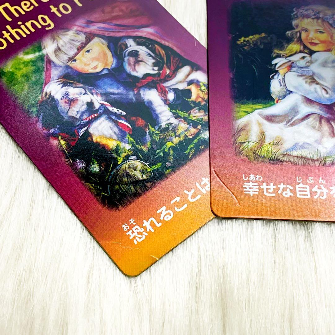 【希少】子どものためのケルビムエンジェルカード　初回限定版カード付き　日本語