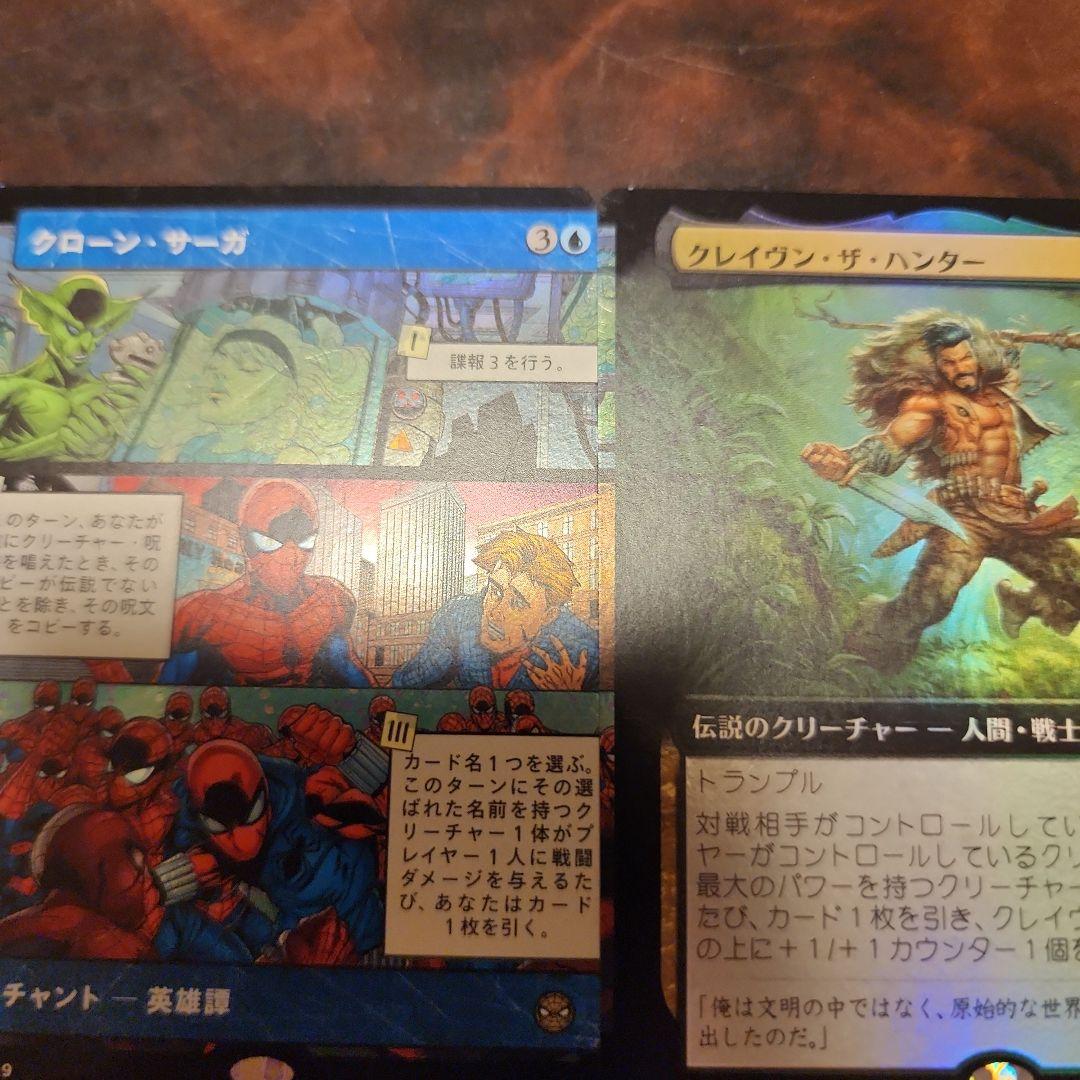 スパイダーマン　５連裁断エラーカードセット