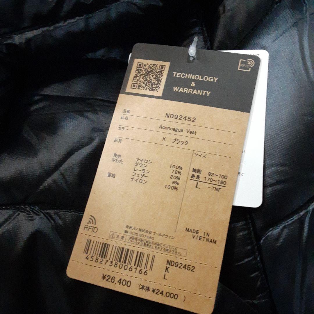 2025秋冬 ノースフェイス Aconcagua Vest ND92452 L