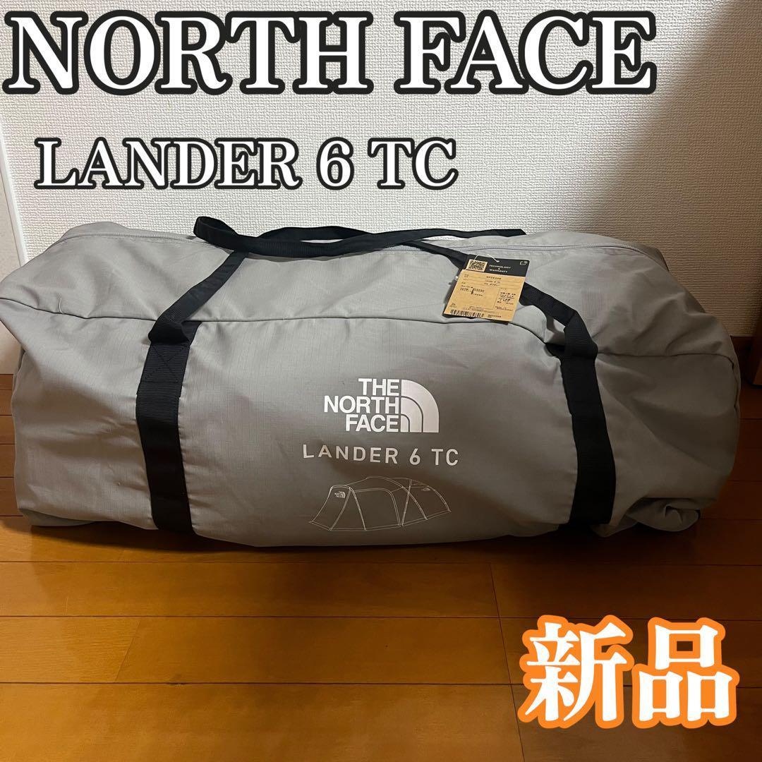 ノースフェイス ランダー 6 TC テント　ダブグレー LANDER 6