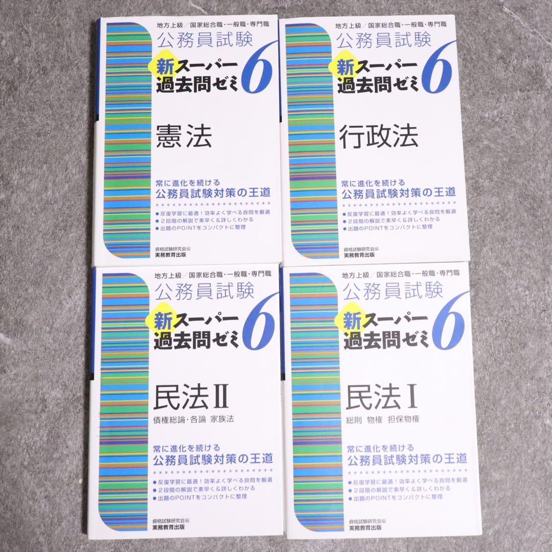 これがあれば地方公務員合格！公務員試験対策セット