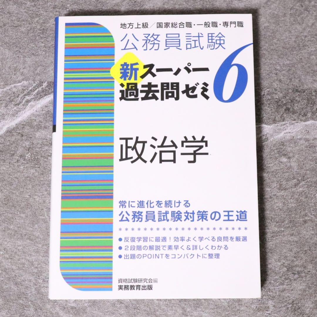 これがあれば地方公務員合格！公務員試験対策セット