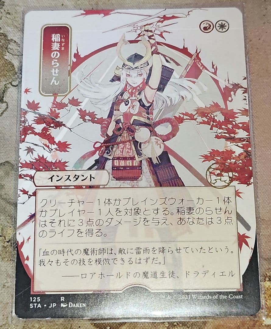 MtG 稲妻のらせん アーティストプルーフ Nonfoil