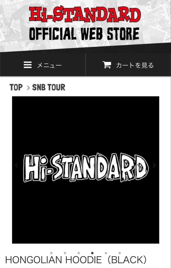 【完売品】ハイスタ HONGOLIAN HOODIE Mサイズ Hi-sta