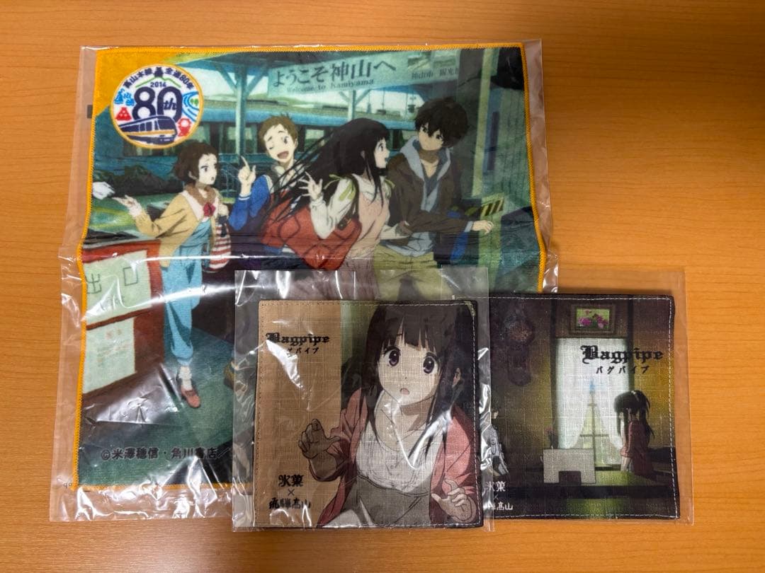 氷菓　グッズセット