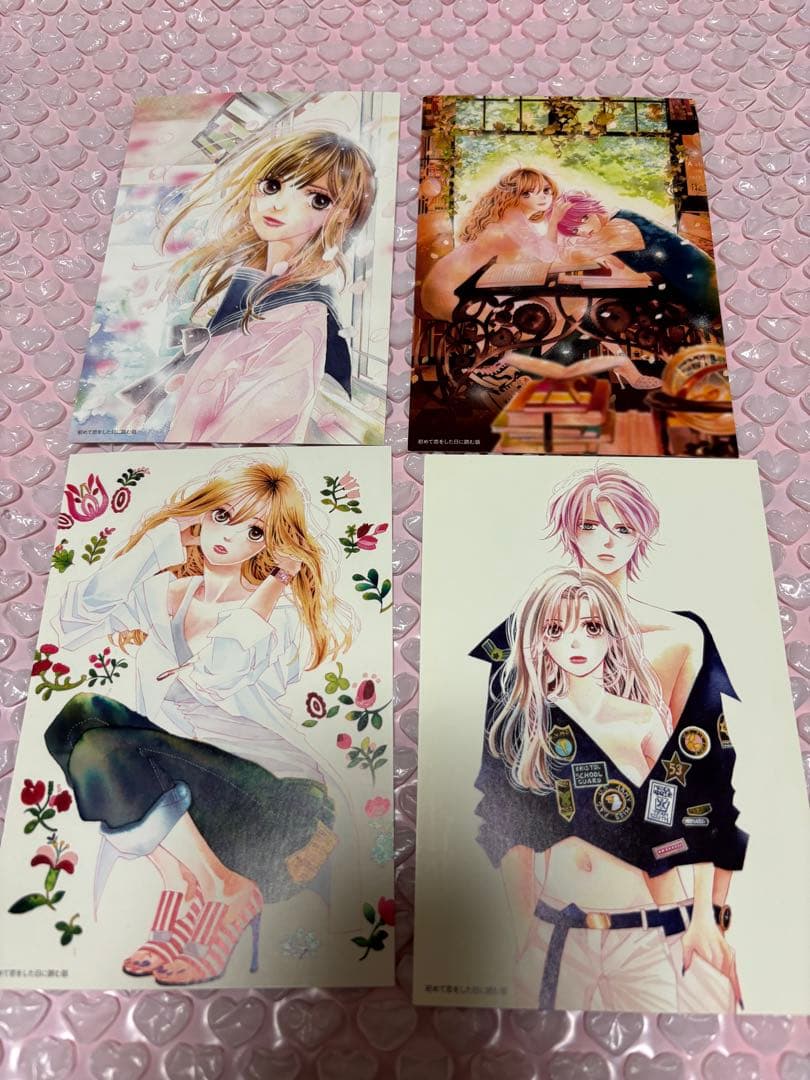 初めて恋をした日に読む話 持田あき　イラスト ポストカード 非売品　当選品