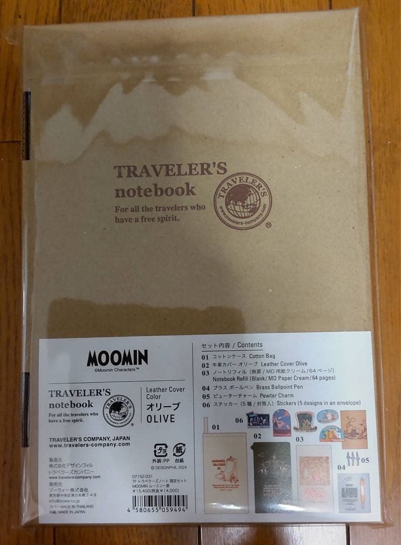 新品未使用品　トラベラーズノート 限定セット MOOMIN ムーミン一家