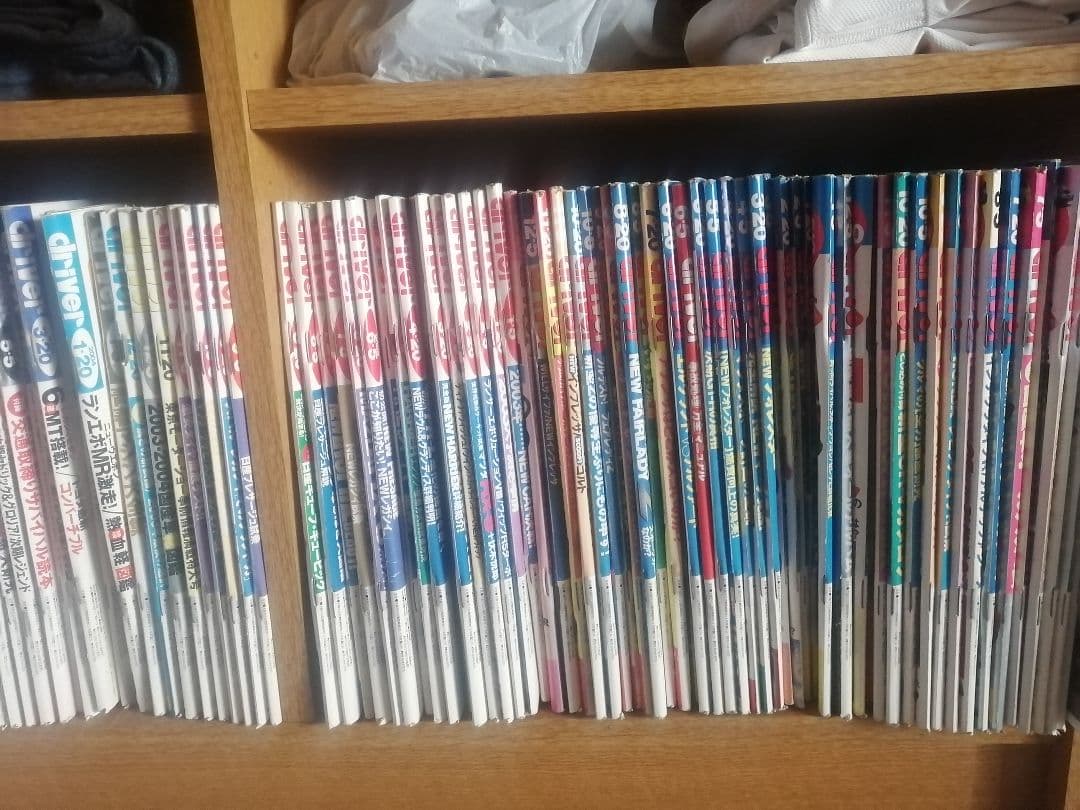 ドライバー誌1068冊