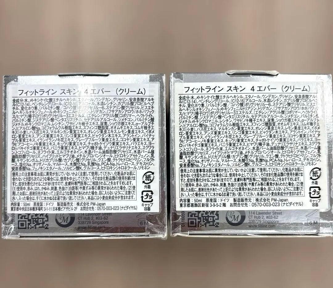 Fitline フィットライン スキン 4エバークリーム (2個セット)