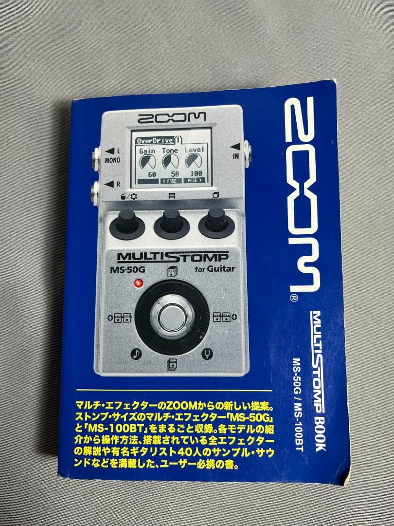ZOOM MULTISTOMP MS-100BTとマルチストンプブック