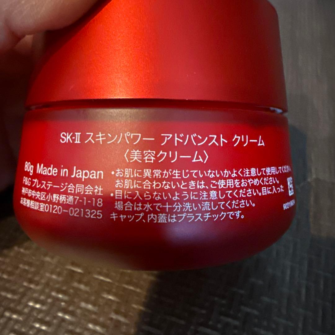 SK-II スキンパワー アドバンスト クリーム