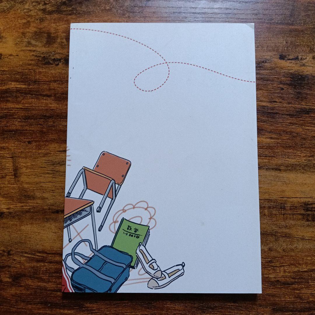 【激レア】違うクラスの好きな人 かわいちひろ