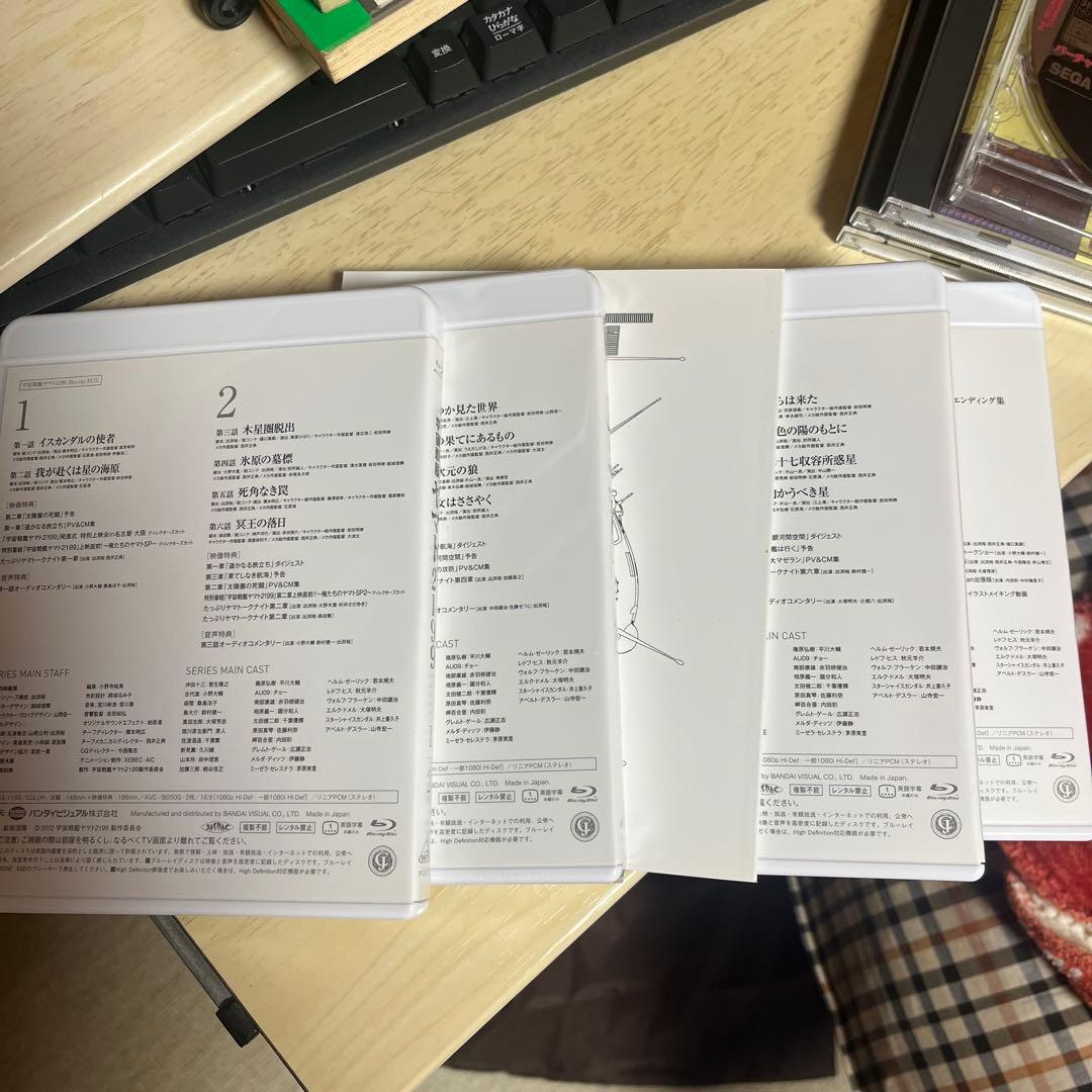 宇宙戦艦ヤマト2199 Blu-ray BOX〈特装限定版・8枚組〉