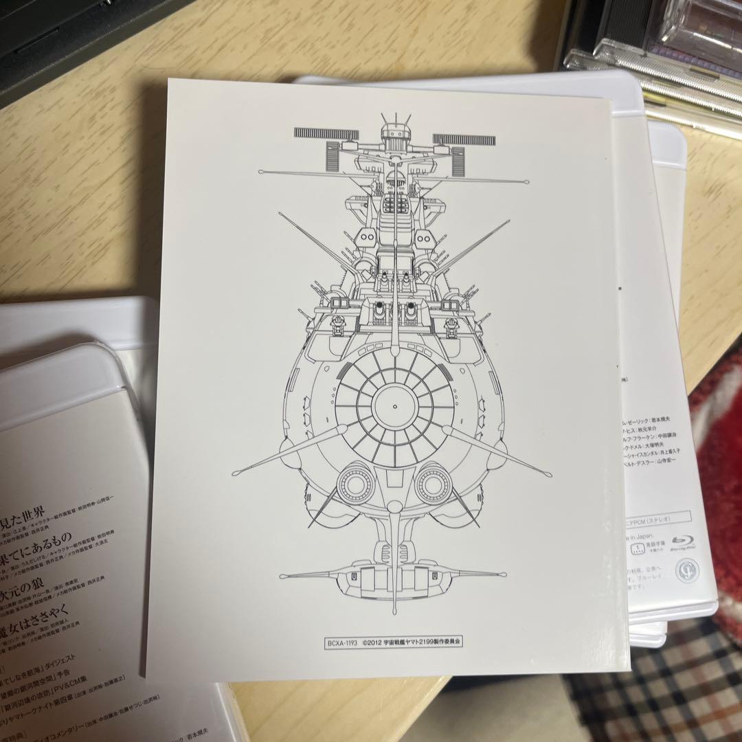 宇宙戦艦ヤマト2199 Blu-ray BOX〈特装限定版・8枚組〉