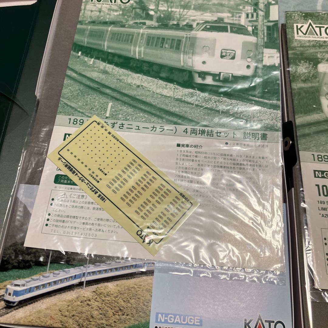 KATO 10-426.429 189系　あずさニューカラ−