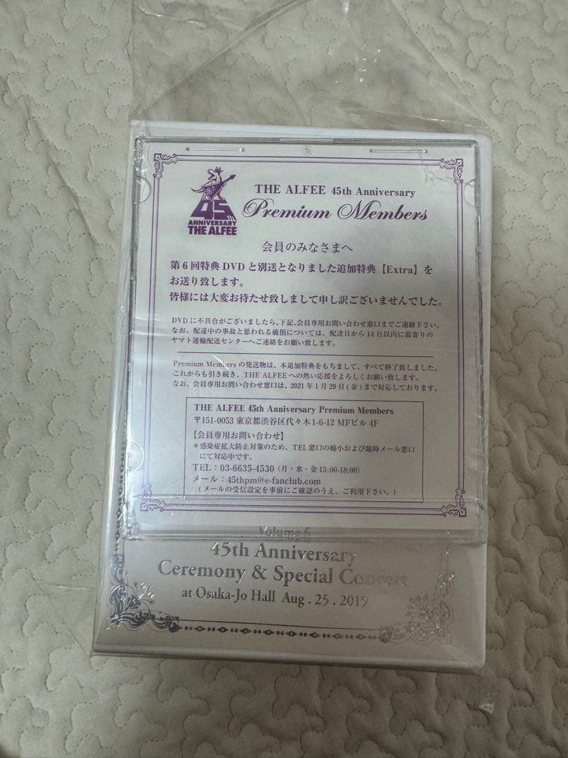 THE ALFEE 45th Premium Members 7枚セットDVD