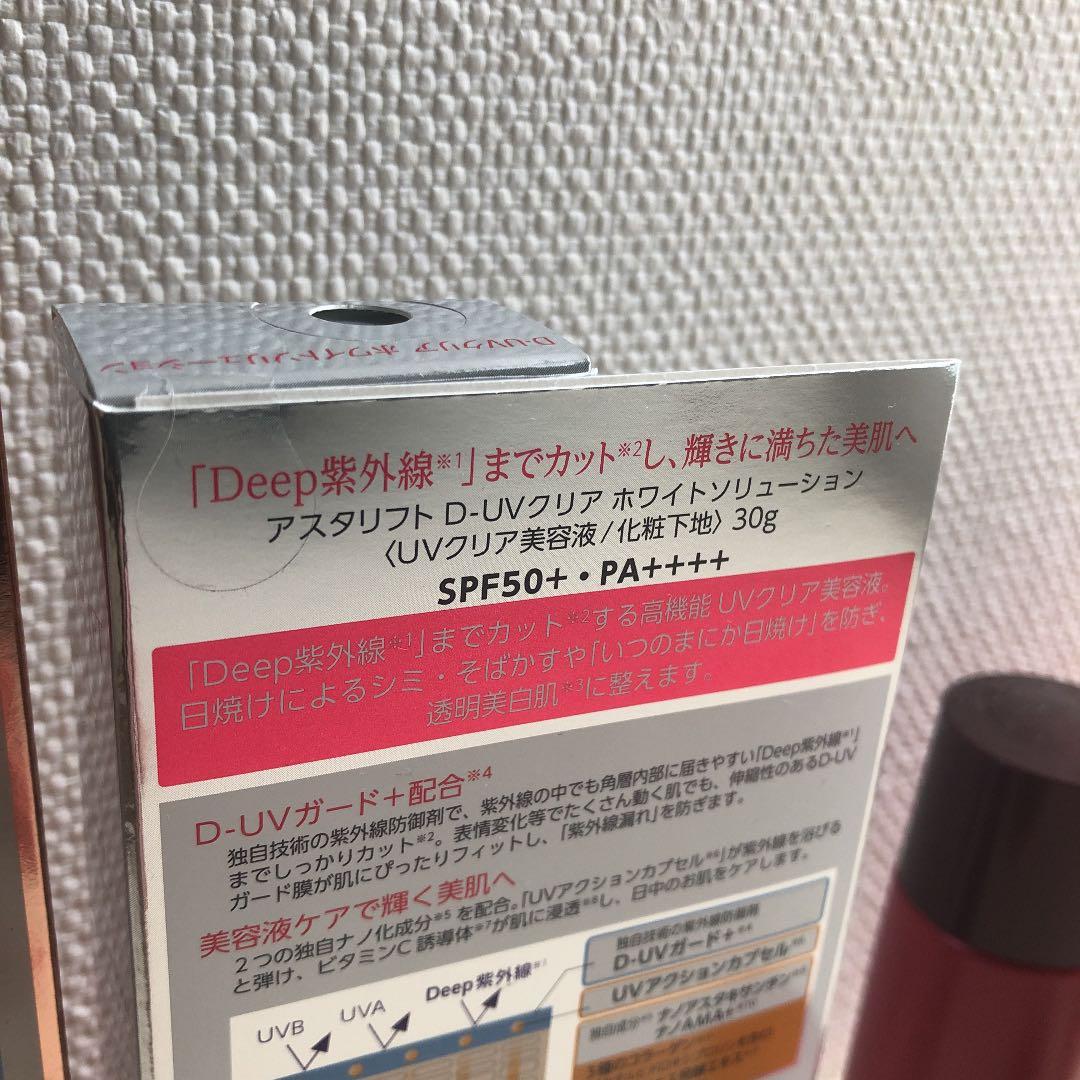 アスタリフト D ホワイトソリューションアクアデイセラム　30g   おまけ付き