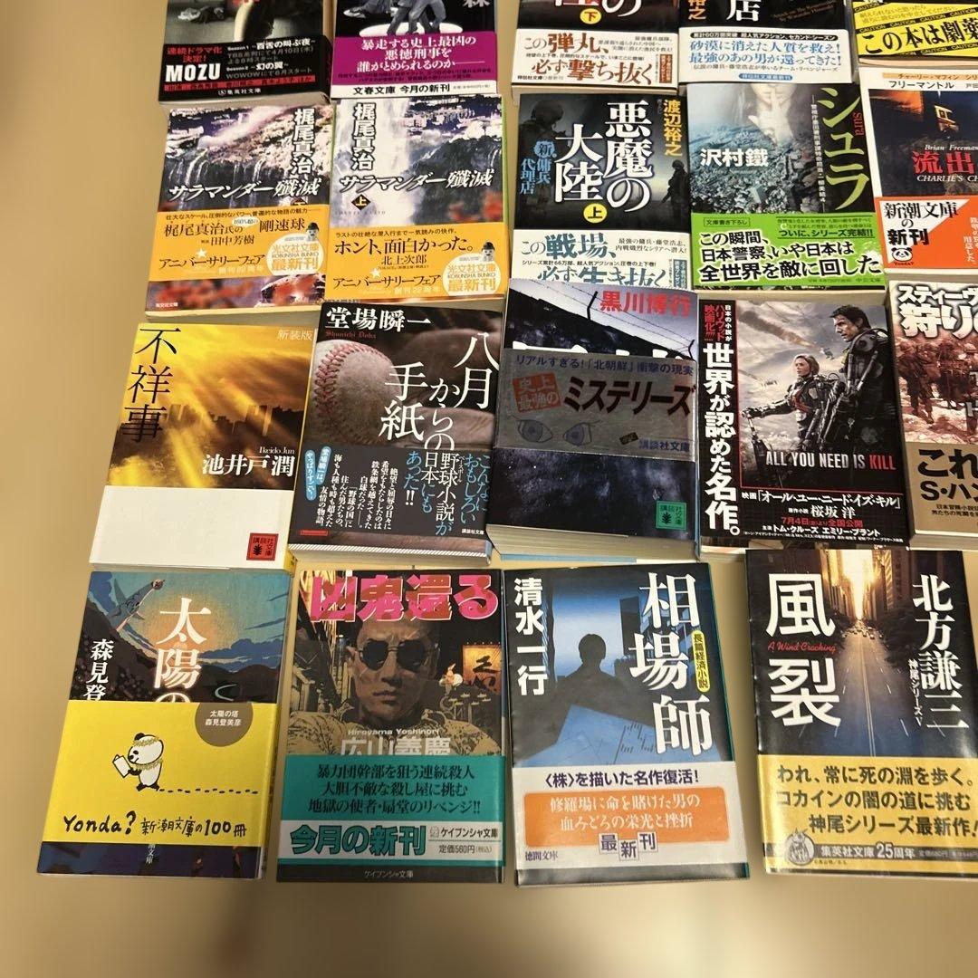 サスペンス・ミステリー小説40冊セット‼️ 帯つき‼️