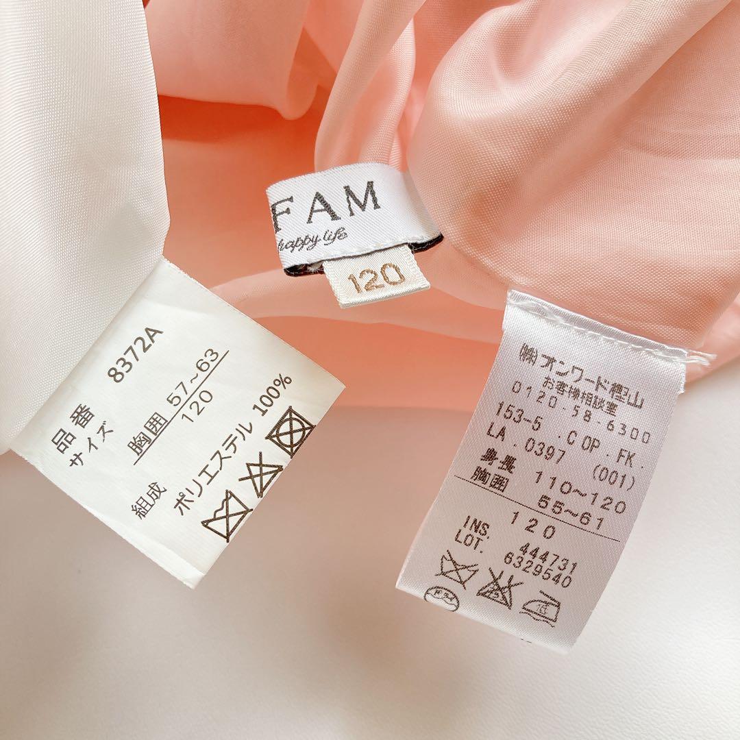 anyFAM 120size ピンク セレモニー 入学 卒園 フォーマル 女の子