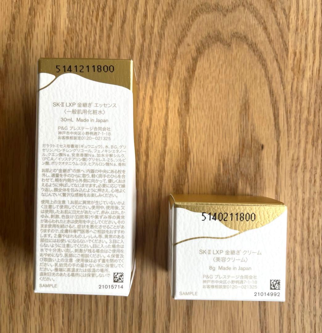 SK-II LXP 金継ぎエッセンス30ml & 金継ぎクリーム8g スキンケア
