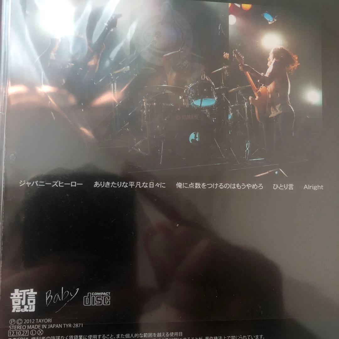 音信（たより）田高健太郎/ミニアルバムセット　激レア