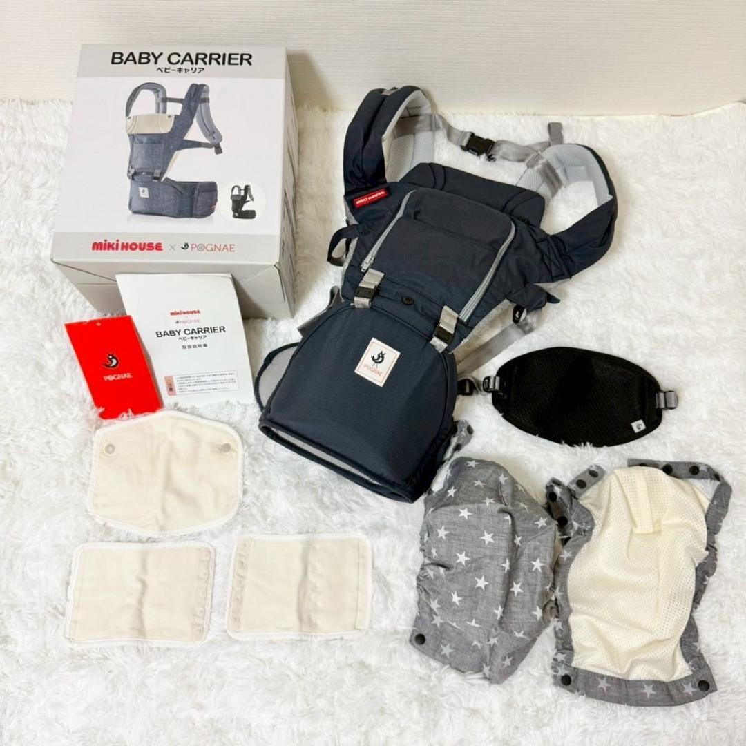 【極美品】ミキハウス×ポグネー ベビーキャリア 抱っこひも 星柄 グレー