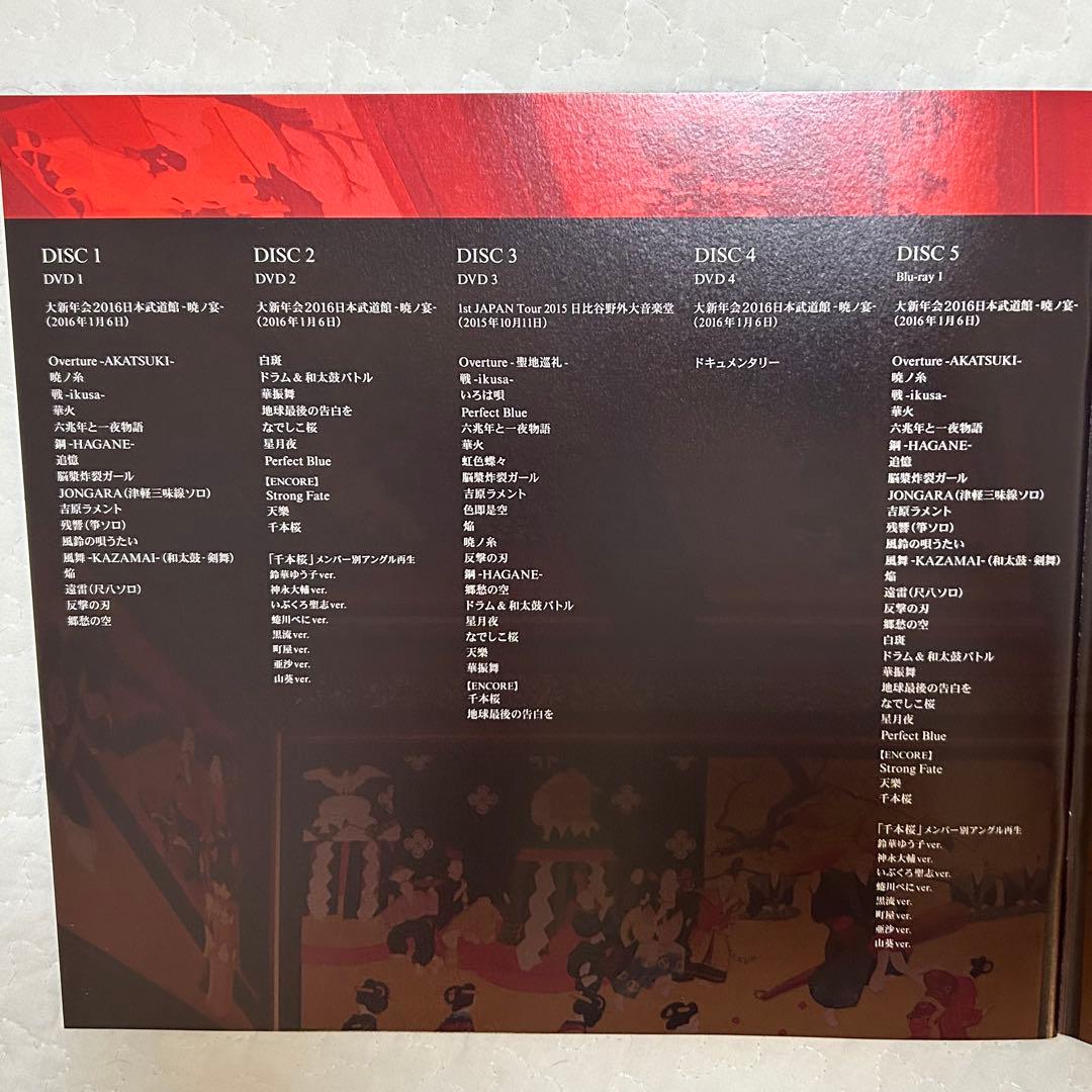 和楽器バンド 大新年会 2016 日本武道館 暁ノ宴