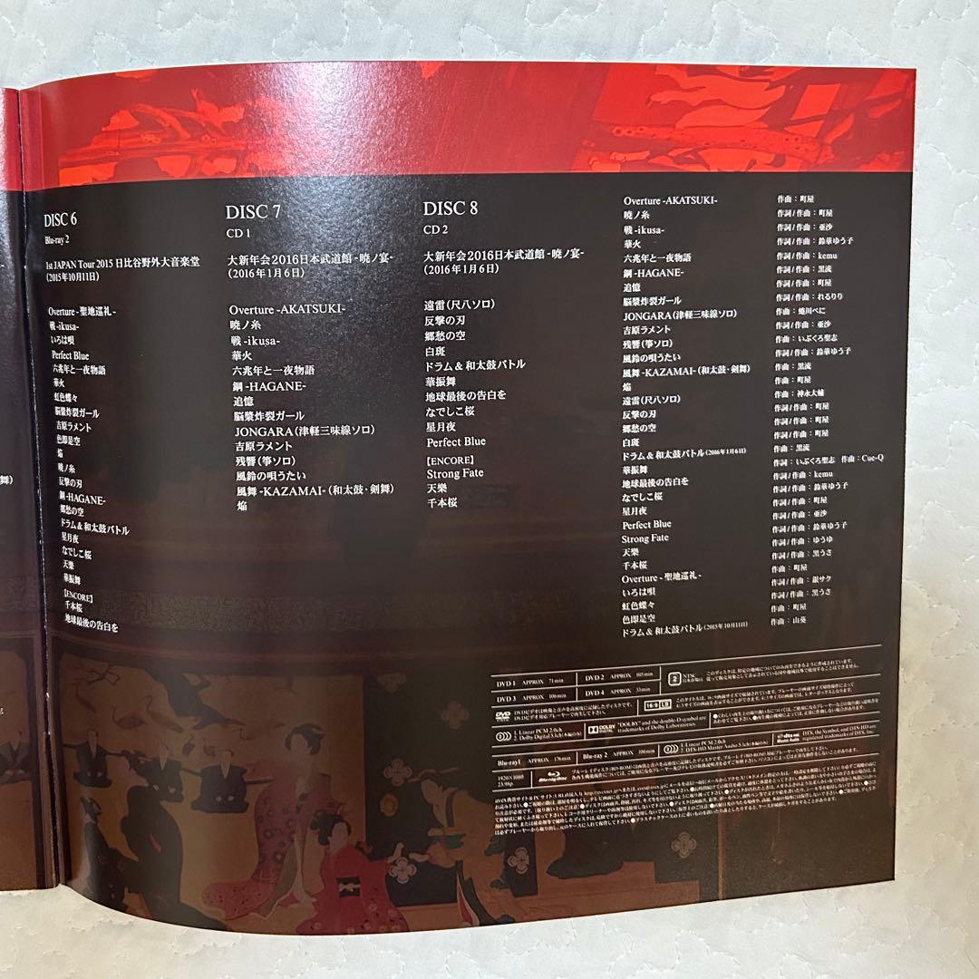 和楽器バンド 大新年会 2016 日本武道館 暁ノ宴