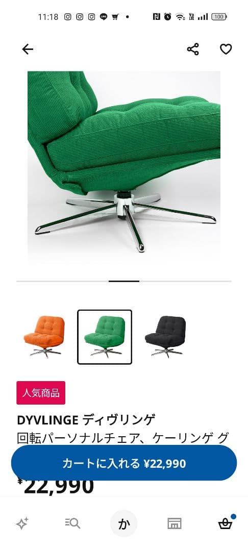 新品未開封イケア　DYVLINGE 一人掛け回転パーソナルチェア グリーン