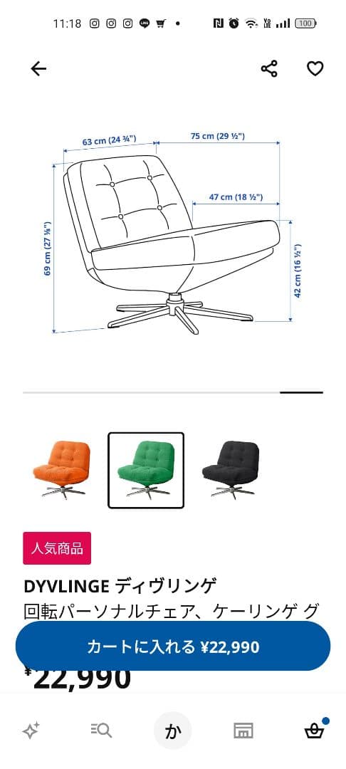 新品未開封イケア　DYVLINGE 一人掛け回転パーソナルチェア グリーン