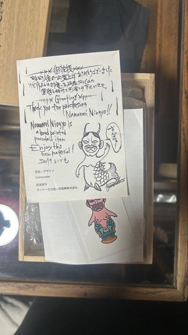 izumonster ちみどろトイ　bloodgutstoys ナマナリ人魚