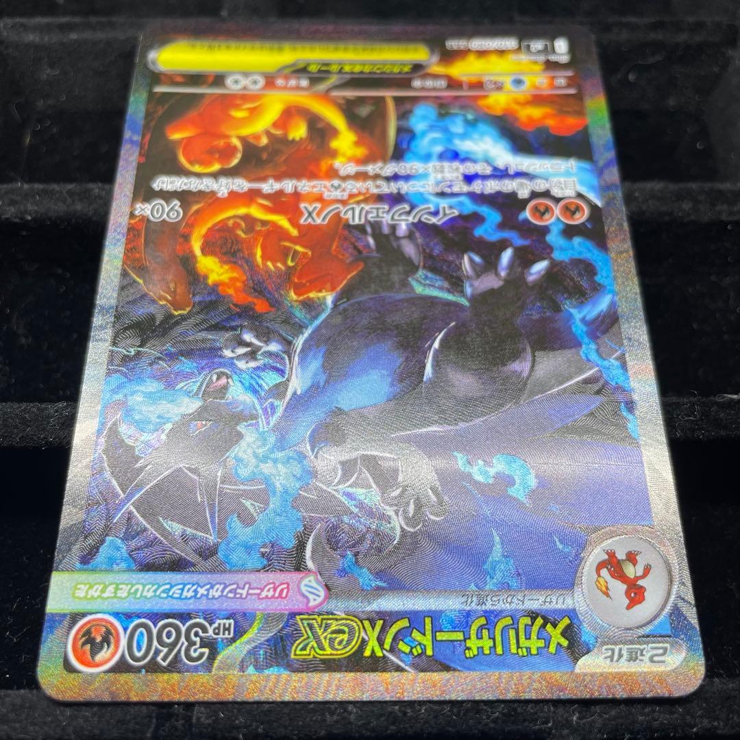 【美品】メガリザードンX ex sar 110/080 メガインフェルノX