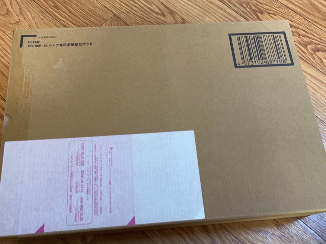 L COMPOSITE MS-06R-1A シャア専用高機動型ザクII